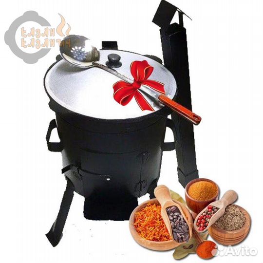 Казан 16л+печь с трубой+шумовка в подарок