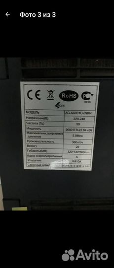 Мобильный кондиционер 4home