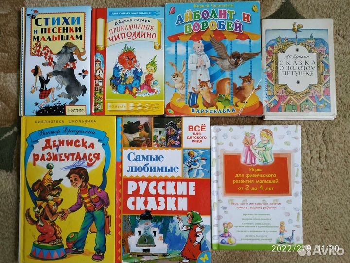 Детские книги