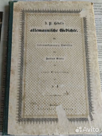 Книга антикварная на немецком языке