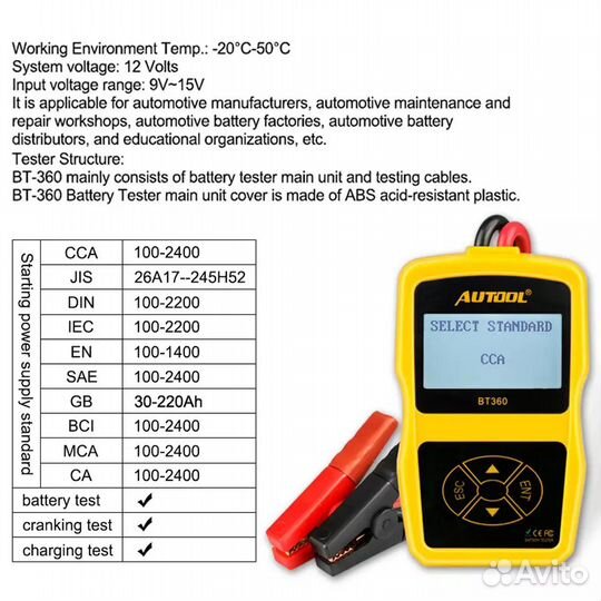 Тестер аккумулятора Autool BT360