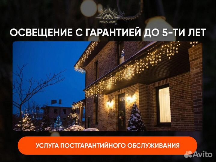 Освещение для дорожек