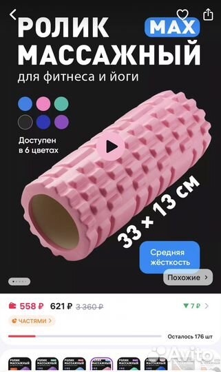 Ролик массажный Shark Fit 33 на 13 см