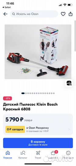 Детский пылесос klein Bosch