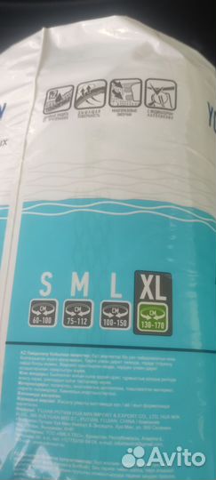 Подгузники для взрослых xl