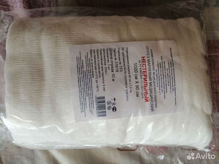 Марля медицинская. Много