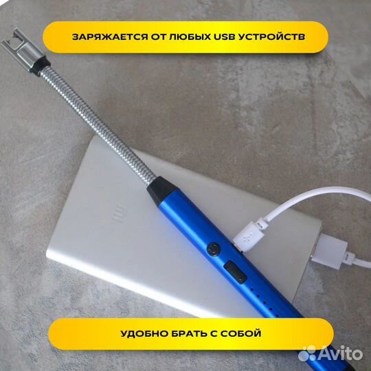 Зажигалка электронная для газовой плиты USB