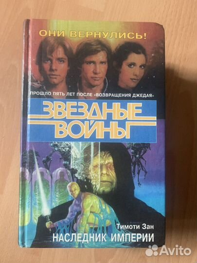 Star wars книги