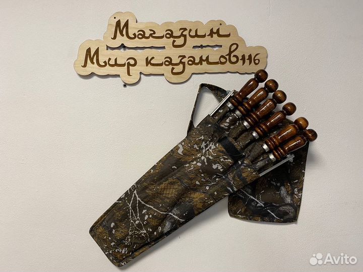 Шампура в чехле