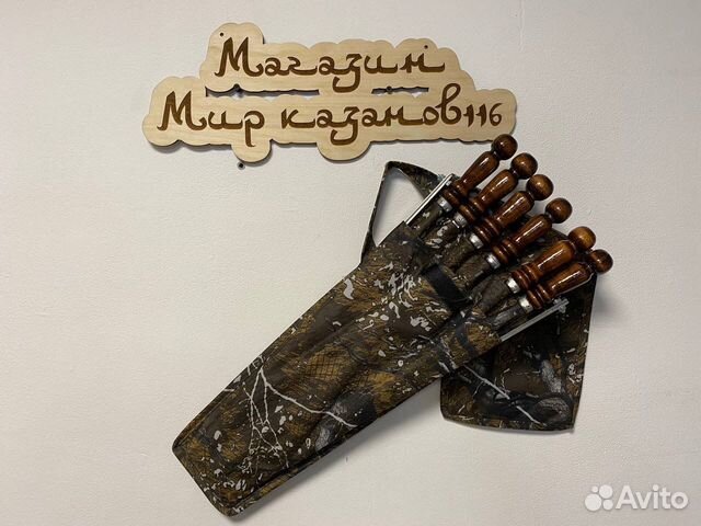 Шампура в чехле