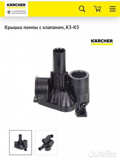 9.001-104.0 Крышка помпы с клапаном, 9.036-304.0