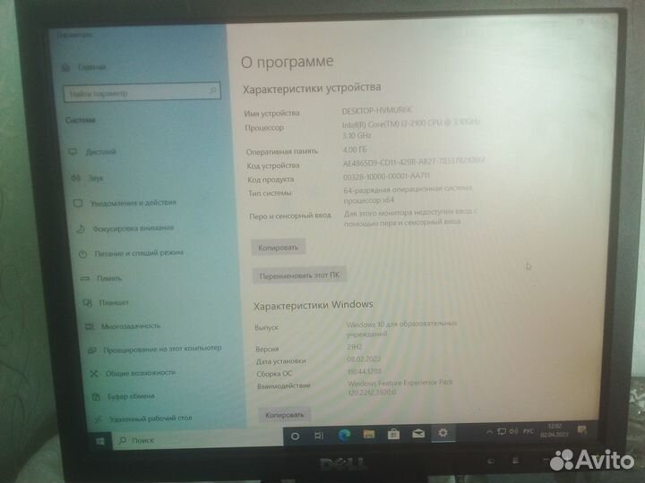 Системный блок бу i3