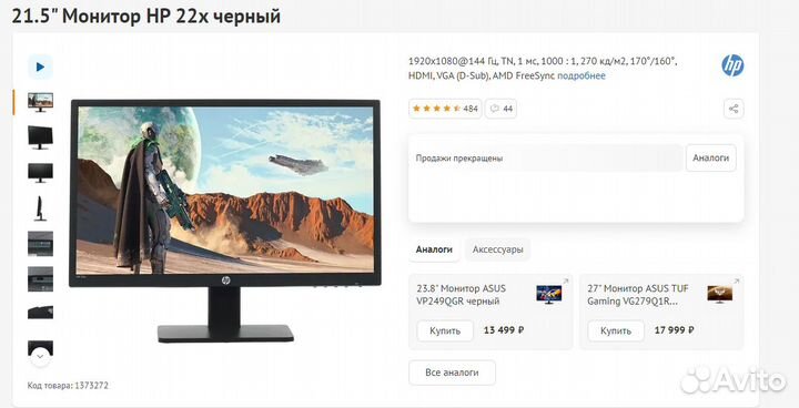 Игровой компьютер