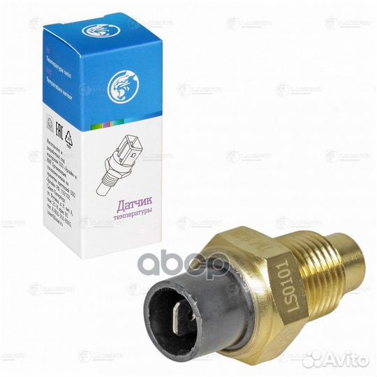 Датчик температуры для а/м Лада 2101 (LS 0101)