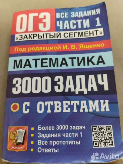 Тренеровочные варианты огэ по мат. и общ