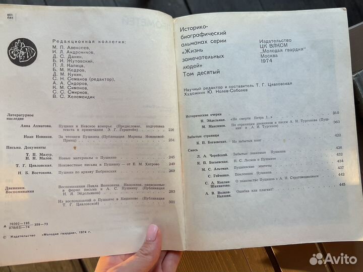 Советские книги