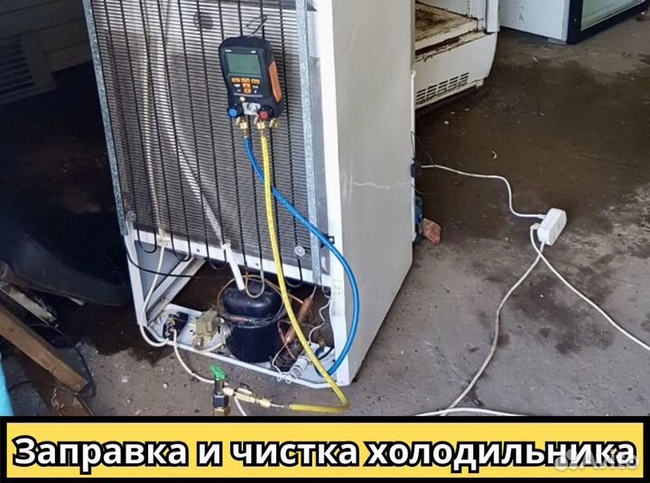 Ремонт стиральных машин. Ремонт холодильников