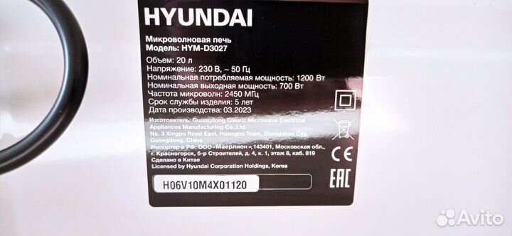 Свч микроволновая печь hyundai-D3027