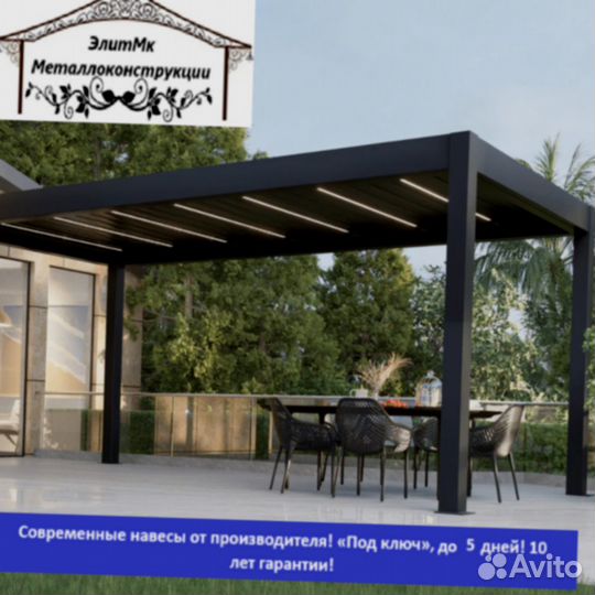 Навес из металлопрофиля, 5 дней, 4х10 g-6448