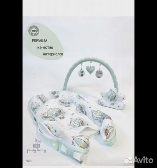 Кокон гнездо для новорожденных