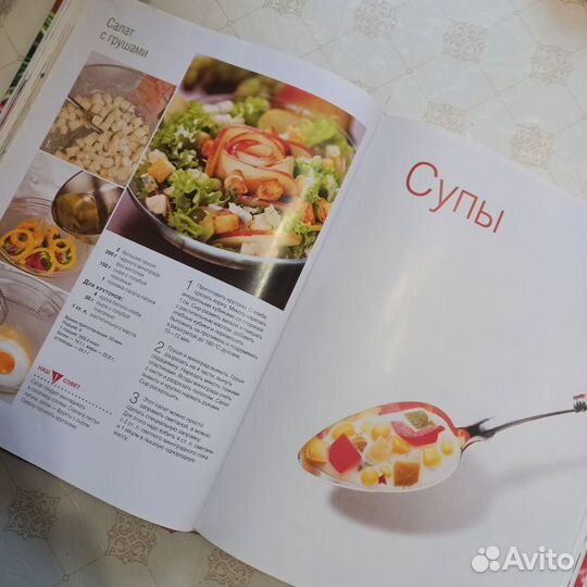 Книга рецептов Школа гастронома