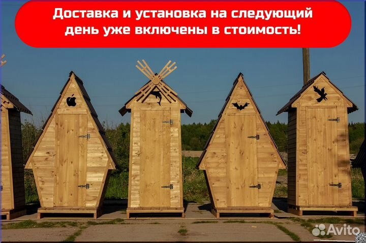 Уличный туалет ACC339
