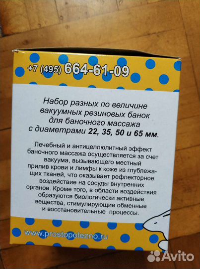 Банки массажные