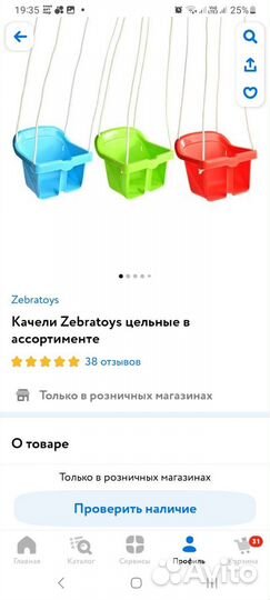 Детские качели подвесные пластиковые