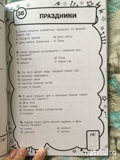 Книга 100 логических игр на каждый день для детей