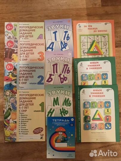 Логопедические пособия для дошкольников