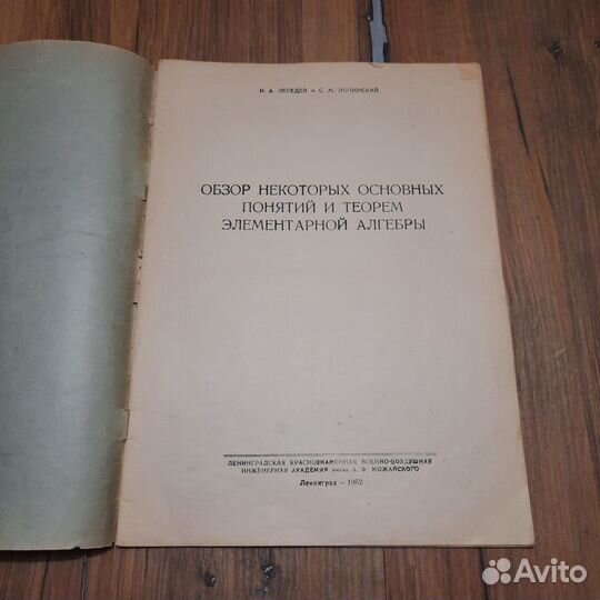 Обзор некоторых основных понятий и теорем элемента