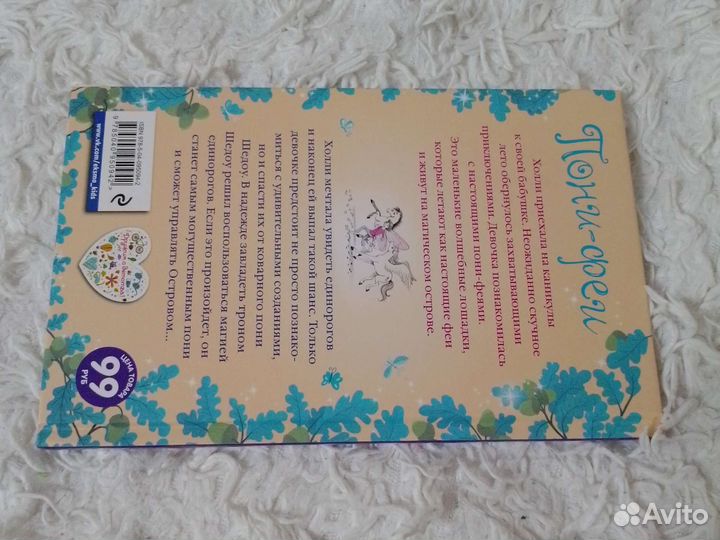 Детская книга 