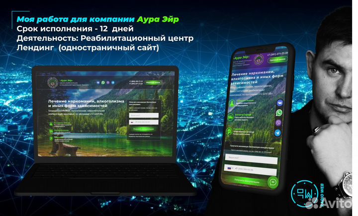 Создание сайтов (Tilda, WordPress)