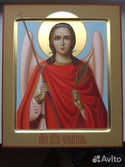 Ангел Хранитель