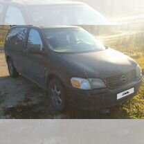 Opel Sintra 2.2 MT, 1997, 300 000 км, с пробегом, цена 242 000 руб.