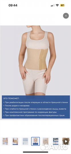Бандаж послеоперационный на брюшную полость