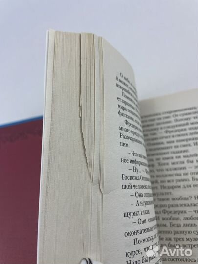 Архивная ведьма