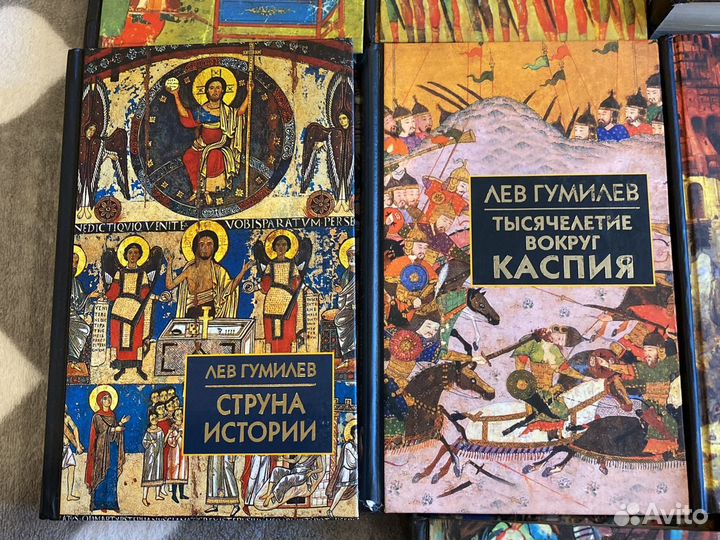 Лев Гумилев Полное собрание сочинений