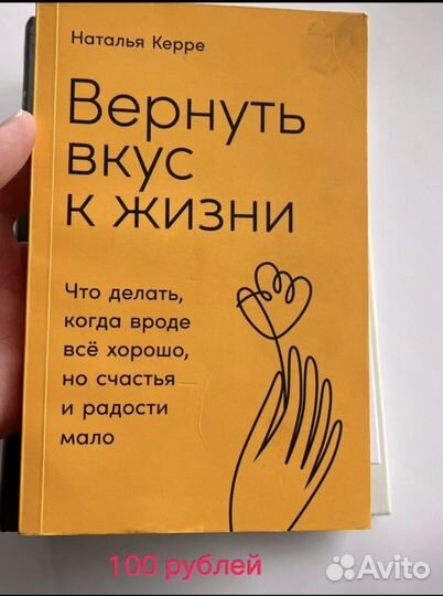 Книги по психологии и саморазвитию