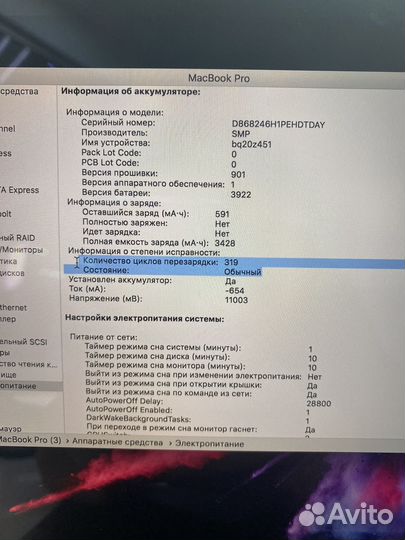 MacBook Pro 13 2017 16/256Gb