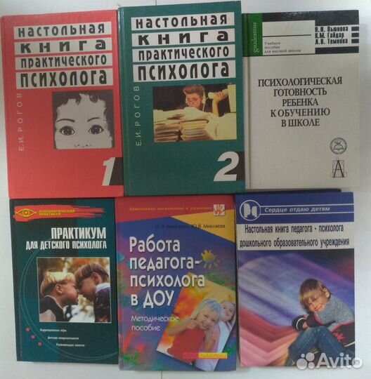 Редкие книги по психологии, психиатрии, психотерап