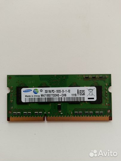 Оперативная память