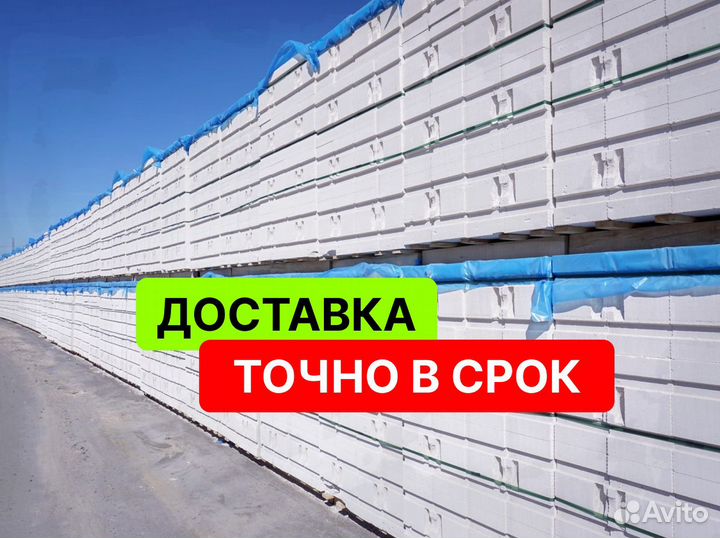 Газоблок Пораблок ГОСТ