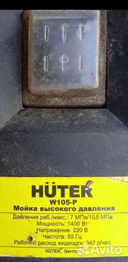 Мойка высокого давления huter