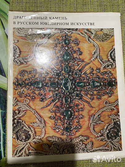 Книги. Драгоценный камень. Кулинария