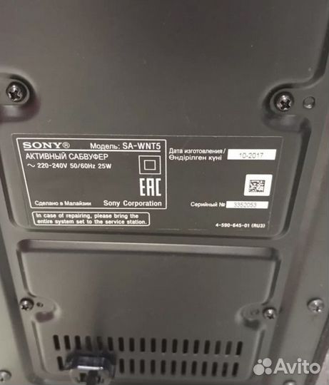 Саундбар sony NT-5