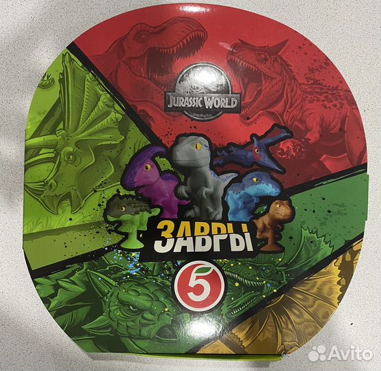 Завры Пятерочка