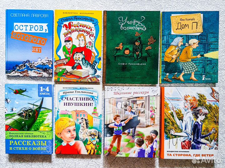Книги для детей и подростков современные, СССР