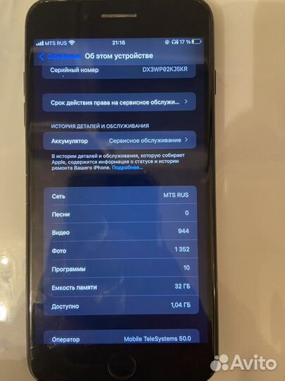 Телефон iPhone 7 plus 32
