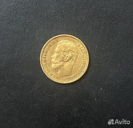 Золотая монета 5 рублей николай 2